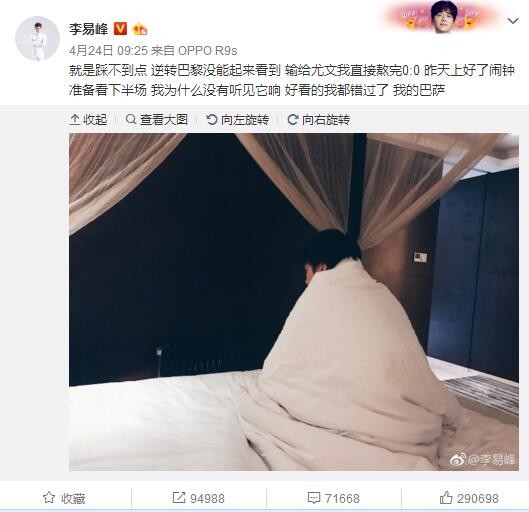 “我听到了嘘声，但也听到了我们想要的掌声。